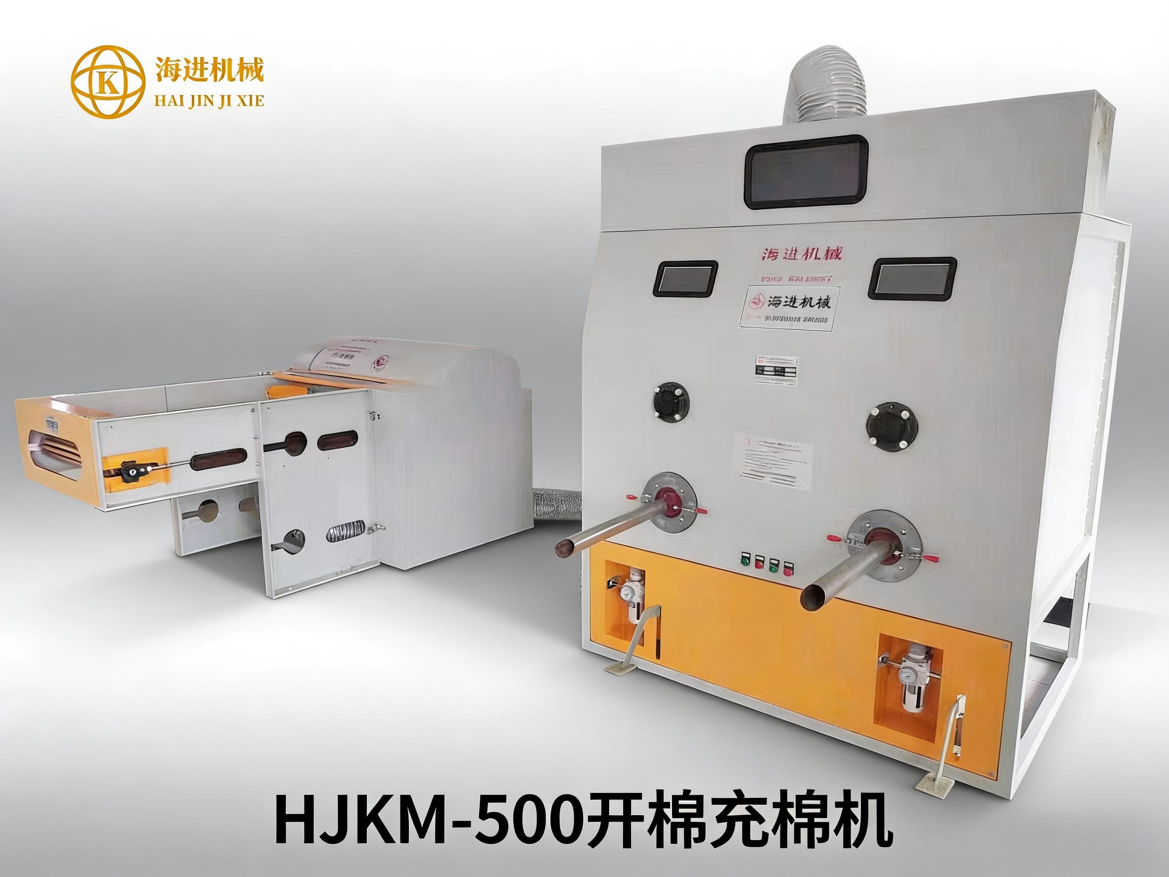 HJKC-500開棉充棉（mián）機